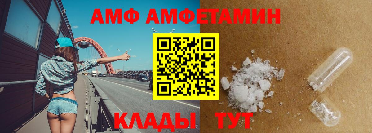 АМФ Premium  АМФЕТАМИН  Долгопрудный  Вход с VPN 