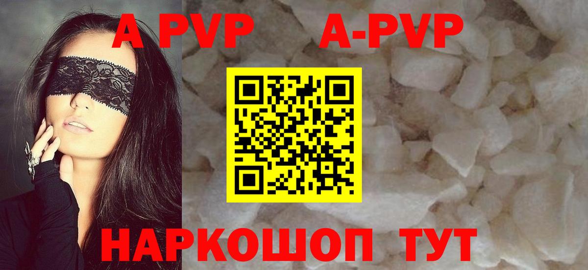 А ПВП Crystall  A-PVP крисы CK  Alfa_PVP СК  Вход с VPN  A-PVP  Долгопрудный 