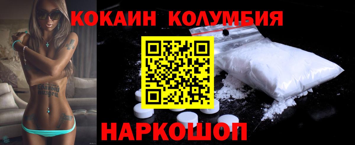 КОКАИН Перу Долгопрудный