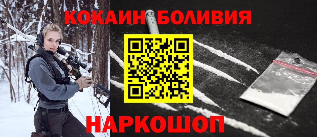 Долгопрудный  цена   Вход с VPN  Кокаин FishScale  COCAIN Колумбийский 