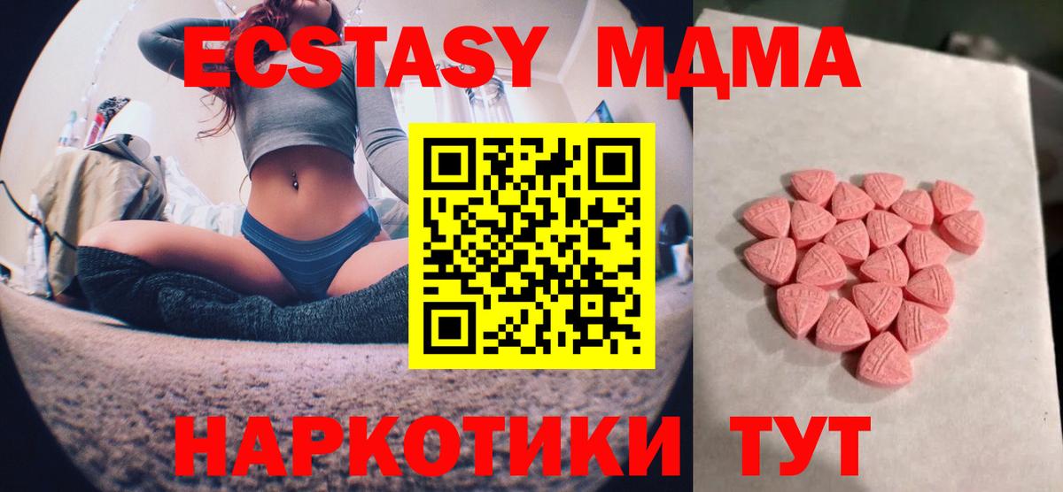 Долгопрудный  Экстази VHQ  Экстази  Вход с VPN  Ecstasy DUBAI 