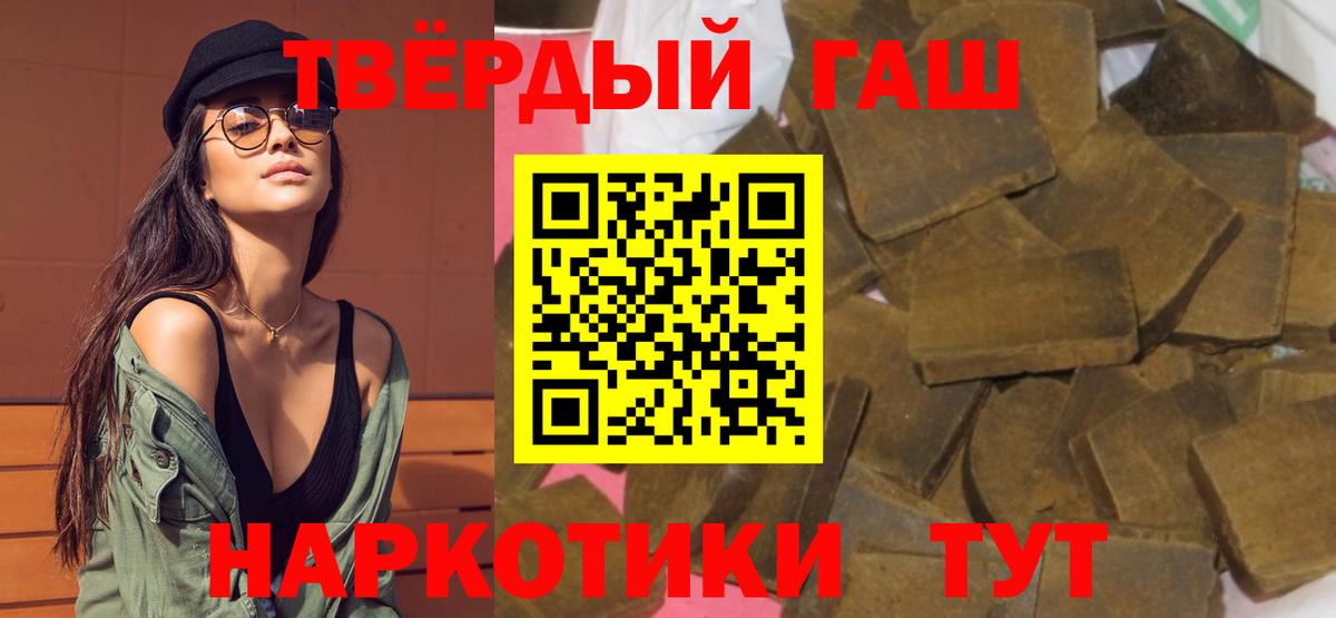 Гашиш  ГАШ VHQ  Вход с VPN  как найти закладки  Долгопрудный  Гашиш Ice-O-Lator 