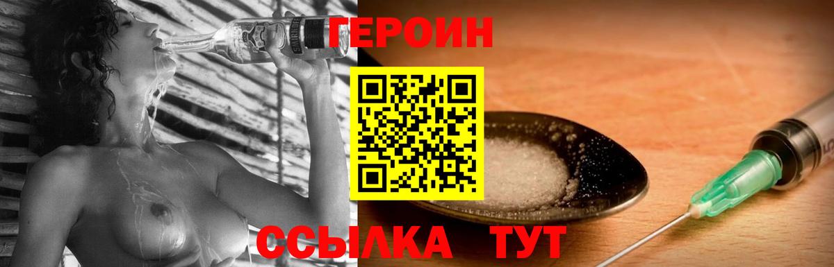 Героин Афган  Вход с VPN  Долгопрудный 