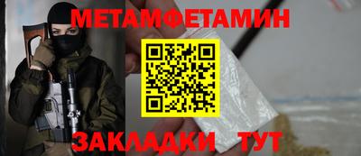 первитин Балахна