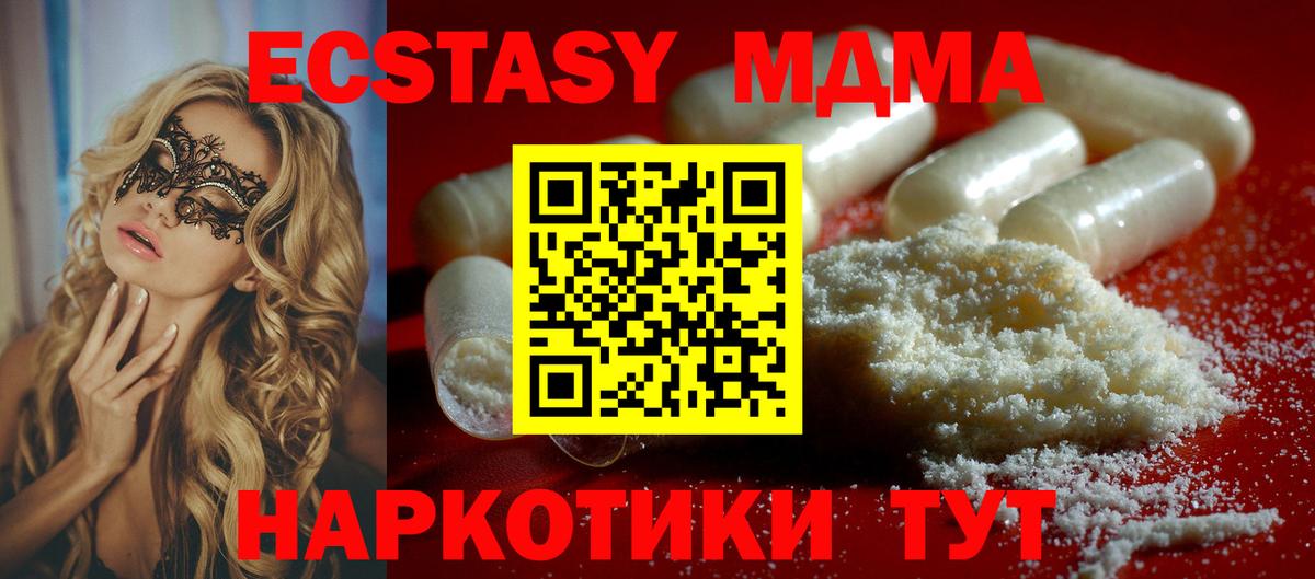 Долгопрудный  MDMA молли  Вход с VPN  МДМА молли 