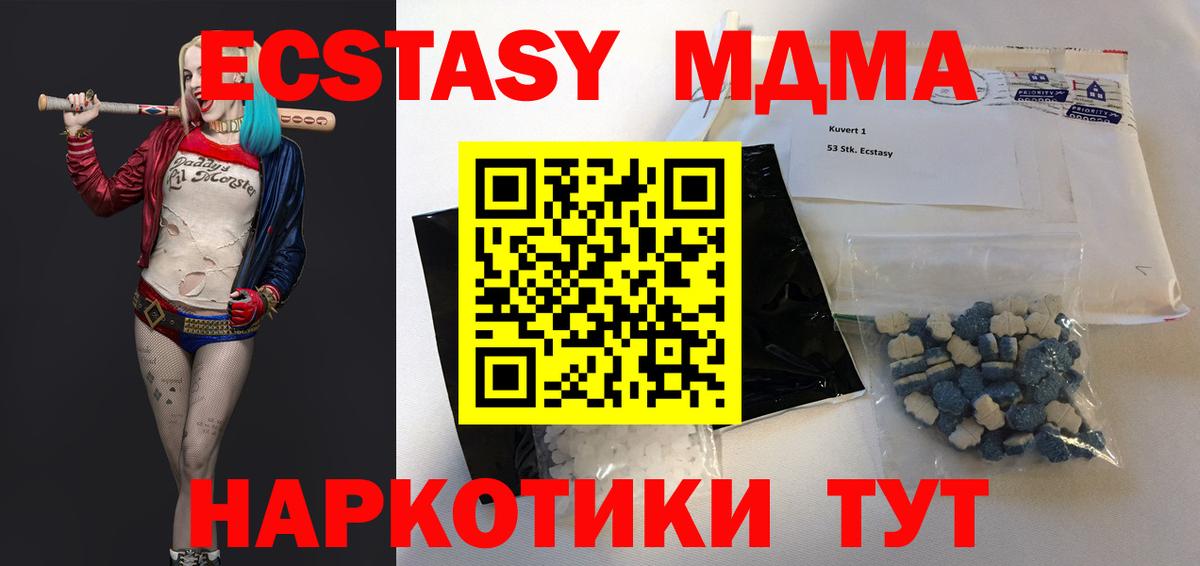 MDMA crystal Долгопрудный
