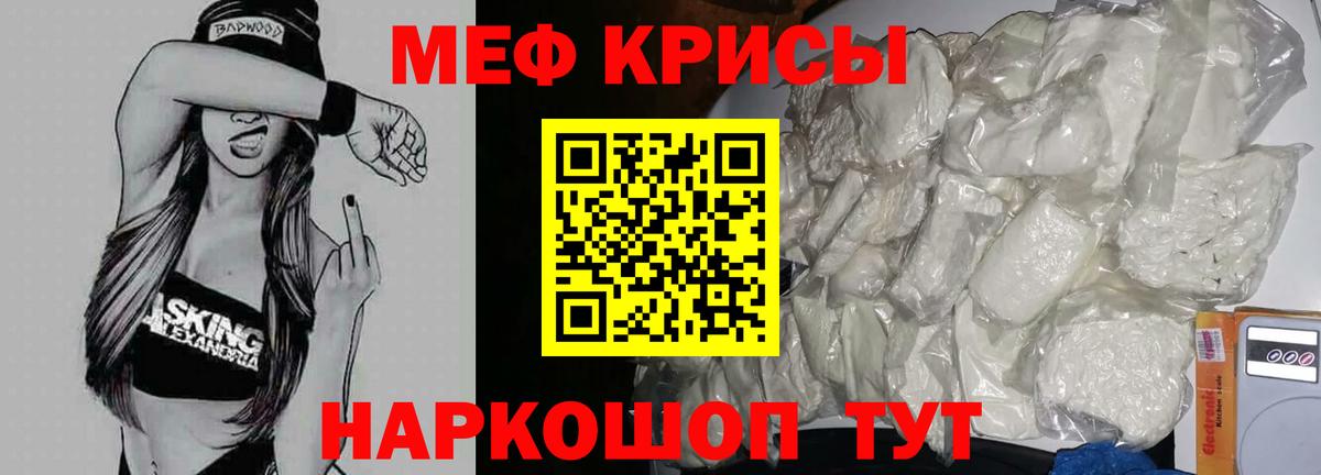 Долгопрудный  Мефедрон  МЯУ-МЯУ 4 MMC  Меф  Мефедрон VHQ  Вход с VPN 