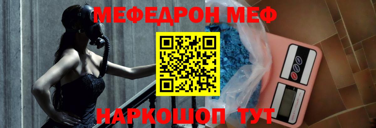 Меф кристаллы Долгопрудный