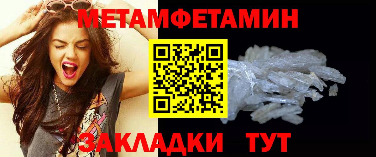 Метамфетамин мет  Вход с VPN  Долгопрудный  Метамфетамин мет 