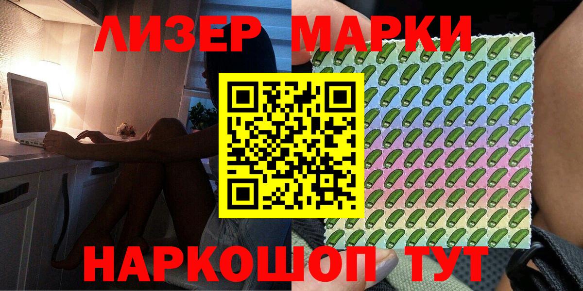 Долгопрудный  Марки 25I-NBOMe 1500мкг  Марки NBOMe  Вход с VPN 