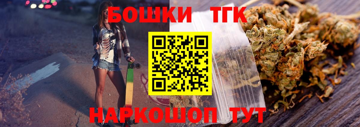 Бошки Шишки план Долгопрудный